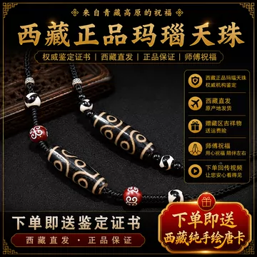 六眼天珠-六眼天珠促销价格、六眼天珠品牌- 淘宝