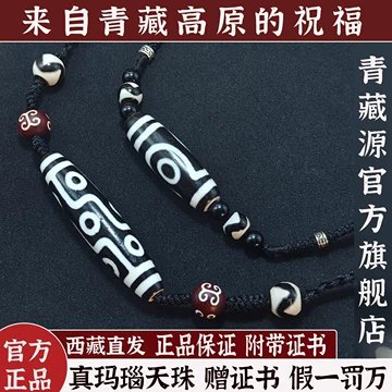 虎牙天珠真品-虎牙天珠真品促销价格、虎牙天珠真品品牌- 淘宝