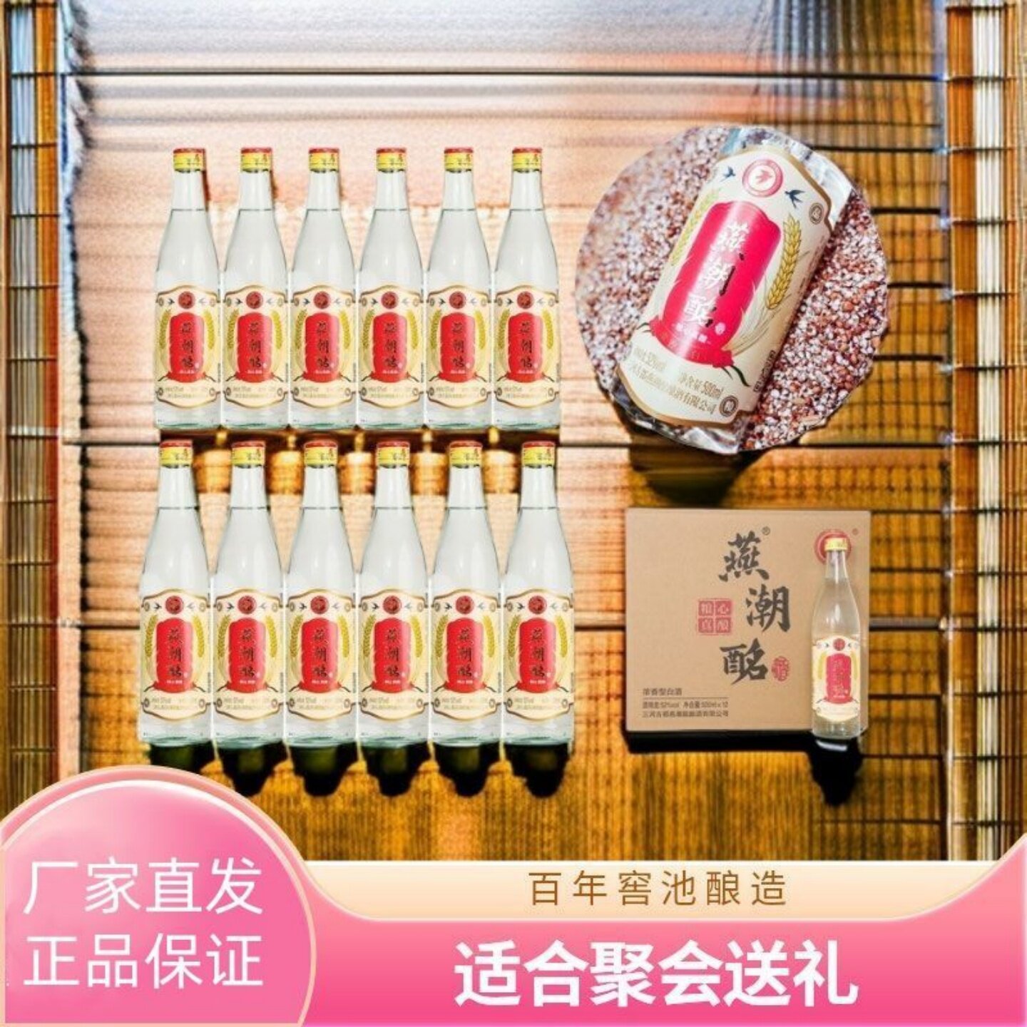 燕潮酩酒-燕潮酩酒促销价格、燕潮酩酒品牌- 淘宝