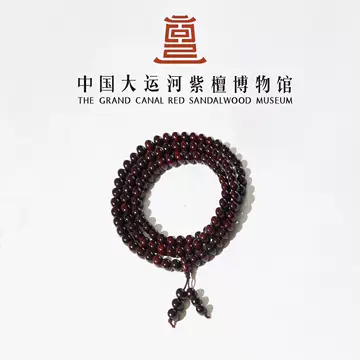 中国紫檀博物馆手串-中国紫檀博物馆手串促销价格、中国紫檀博物馆手串