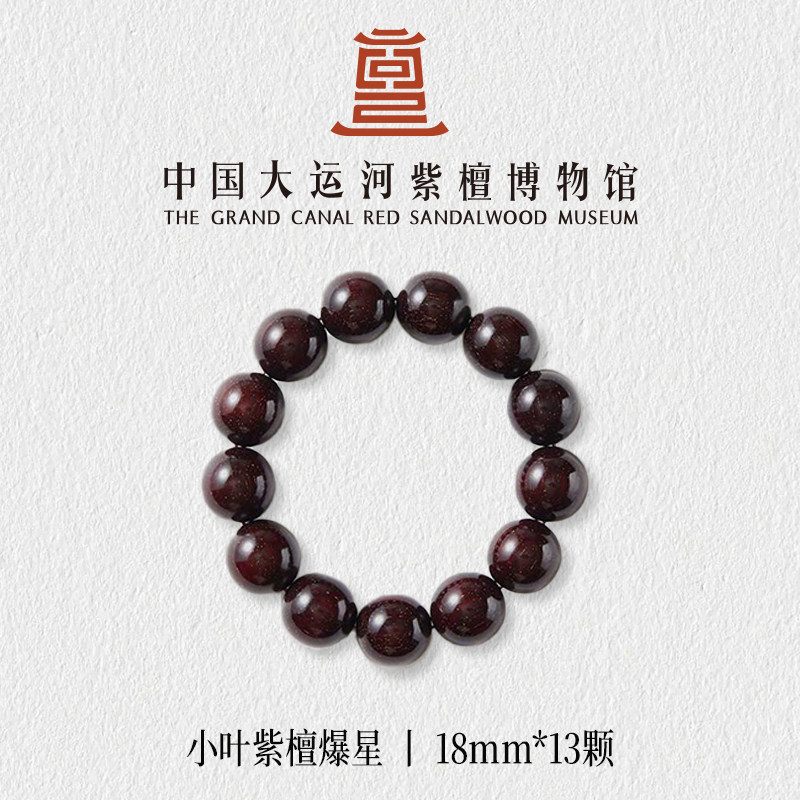 中国紫檀博物馆手串-中国紫檀博物馆手串促销价格、中国紫檀博物馆手串