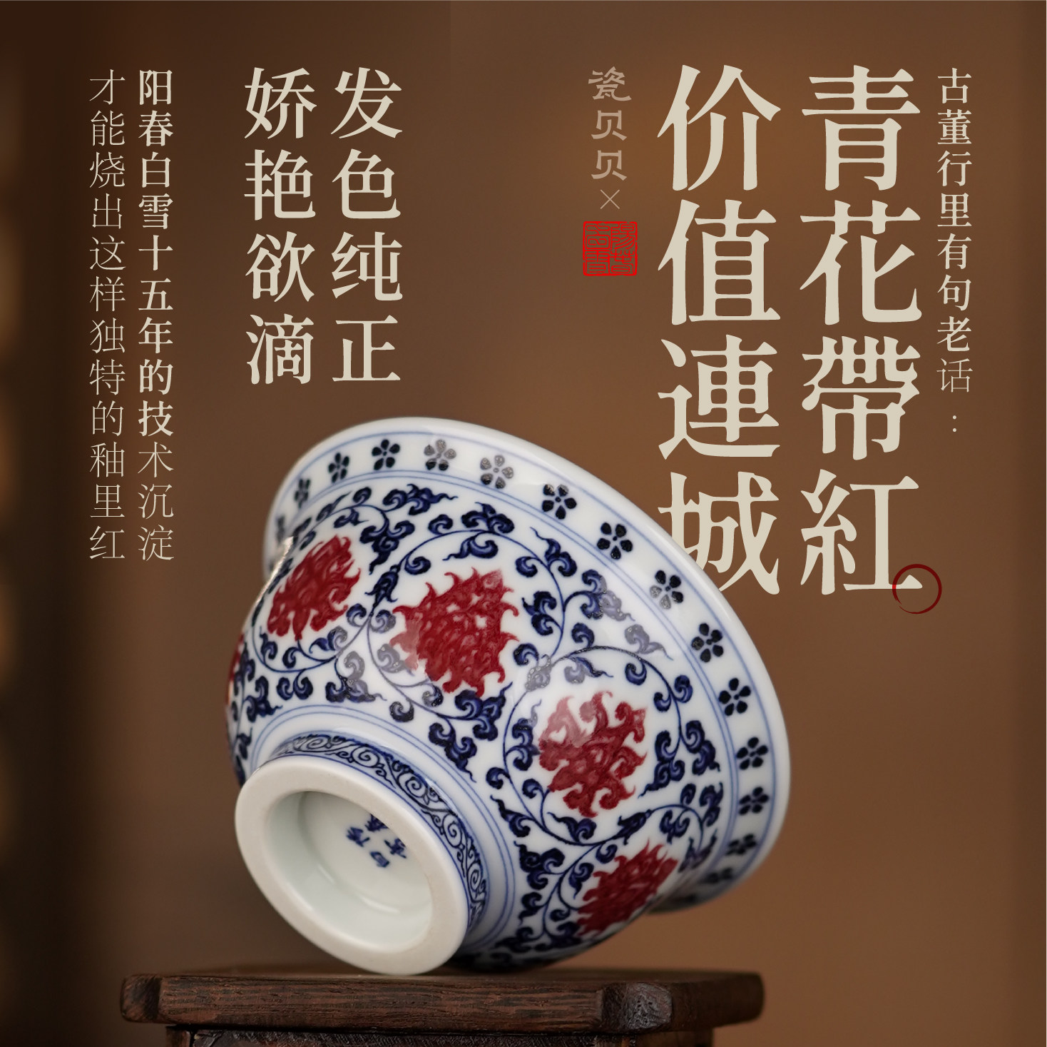 青花釉里红-青花釉里红促销价格、青花釉里红品牌- 淘宝