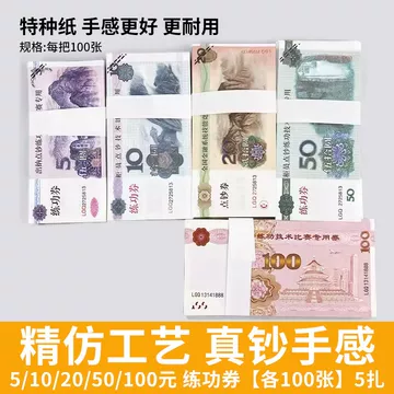 第一套人民币 五元券 コレクション冊子 第五套人民币99版收藏价值解析