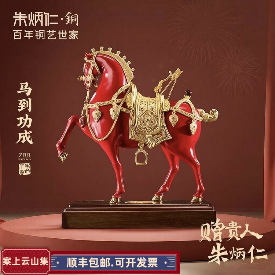 朱炳仁铜马-朱炳仁铜马促销价格、朱炳仁铜马品牌- 淘宝