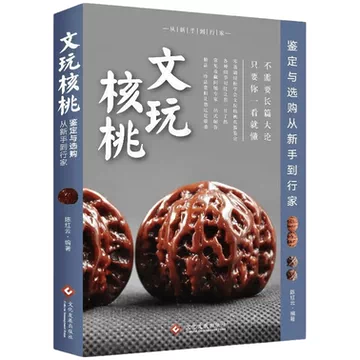 新手文玩核桃-新手文玩核桃促销价格、新手文玩核桃品牌- 淘宝