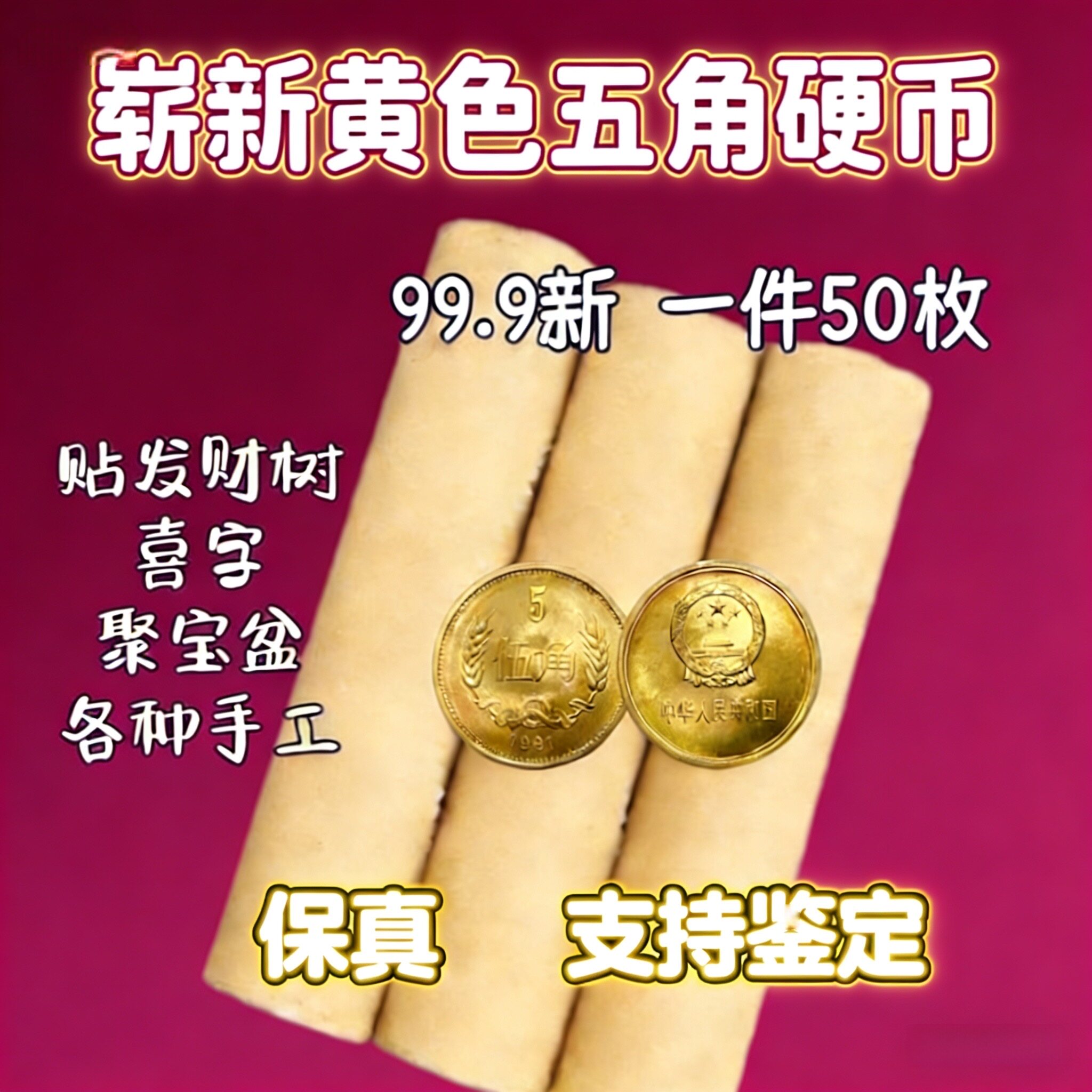 5毛硬币-5毛硬币促销价格、5毛硬币品牌- 淘宝