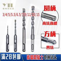 Round handle electric hammer shock drill bit non-mark 3 4 5 55 65 7 9 11 13 15110 15110 160mm head
