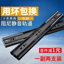 DRAWER SLIDE TRACK CABINET MUTED CUSHION SLIDE RAIL COMPUTER TABLE KEYBOARD TRIFOLD RAIL CABINET BEARINGS BALL BEARING RAILS