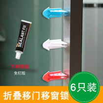 Non-perforated aluminum alloy plastic steel anti-theft screen window lock child safety lock glass sliding door lock push window lock