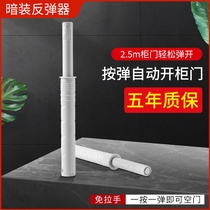 Concealed Cabinet Door Rebound Device Free Handle Press of Bullet Invisible Door Bumper press Press Wardrobe Door Suction Concealed Door Suction