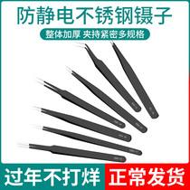 Stainless steel tweezers Pointed elbow tool repair Precision anti-static Liezi set Long tweezers extended extra long