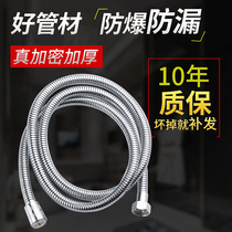  Shower hose 1 5 2 meters Water heater Hot and cold shower nozzle water pipe Stainless steel bathroom shower accessories