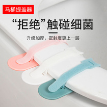 Household toilet holder anti-dirty hand toilet lifter lift cover handle creative toilet handle accessories artifact