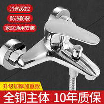 Shower hot and cold water faucet mixing valve full copper bathroom bath double Open triple mixed faucet bathtub shower set