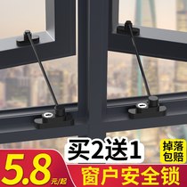 Window safety lock child protection anti-theft limiter casement door and window aluminum alloy push-pull screen window lock