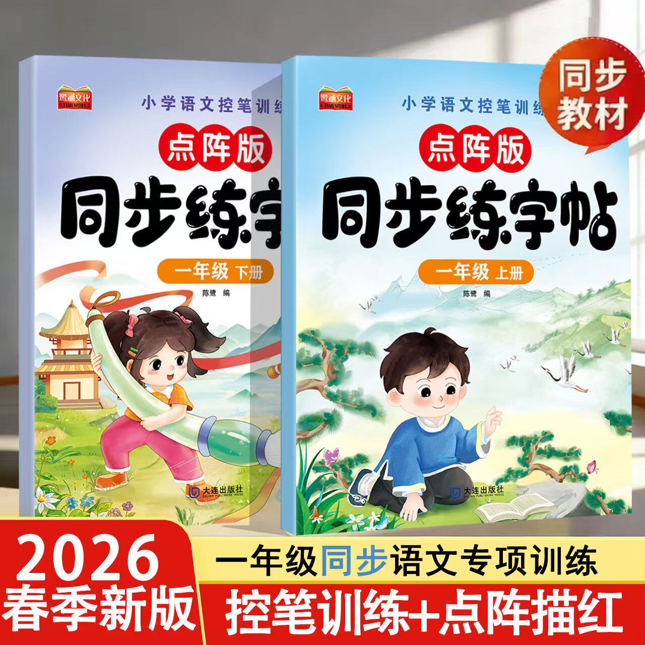 小学语文词语练字本-小学语文词语练字本促销价格、小学语文词语练字本