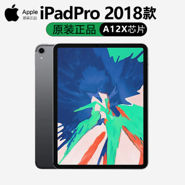 2021版11英寸128GB国行 iPadPro11英寸国行-iPadPro11英寸国行促销价格、iPadPro11英寸国行品牌