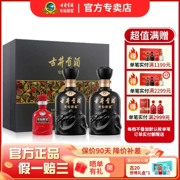 古井贡酒8年50度-古井贡酒8年50度促销价格、古井贡酒8年50度品牌
