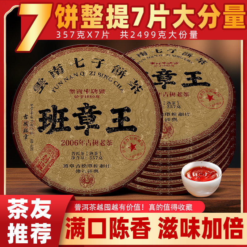 班章王普洱茶-班章王普洱茶促销价格、班章王普洱茶品牌- 淘宝