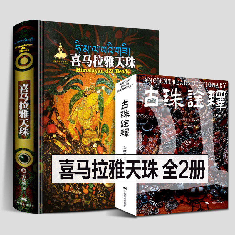 西藏老天珠鉴定书-西藏老天珠鉴定书促销价格、西藏老天珠鉴定书品牌- 淘宝
