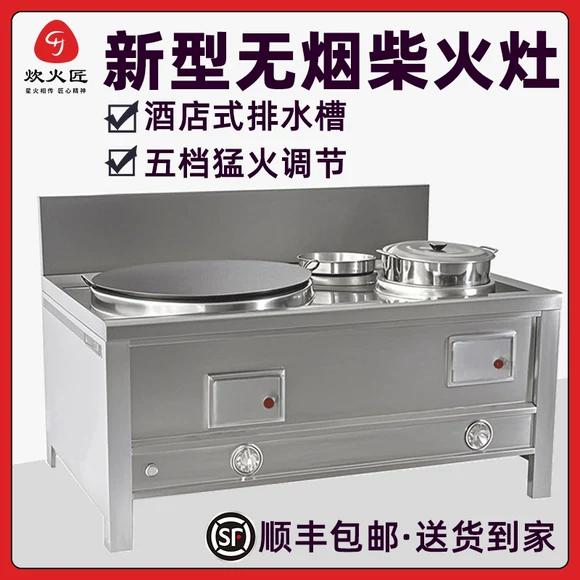 Bếp củi Chuihuojiang không khói cao cấp cho sân vườn, dùng hầm nồi sắt lớn