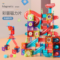 Childrens magnetic attraction educational toy color window magnetic film Net Red assembly building block magnetic track creative new product gift