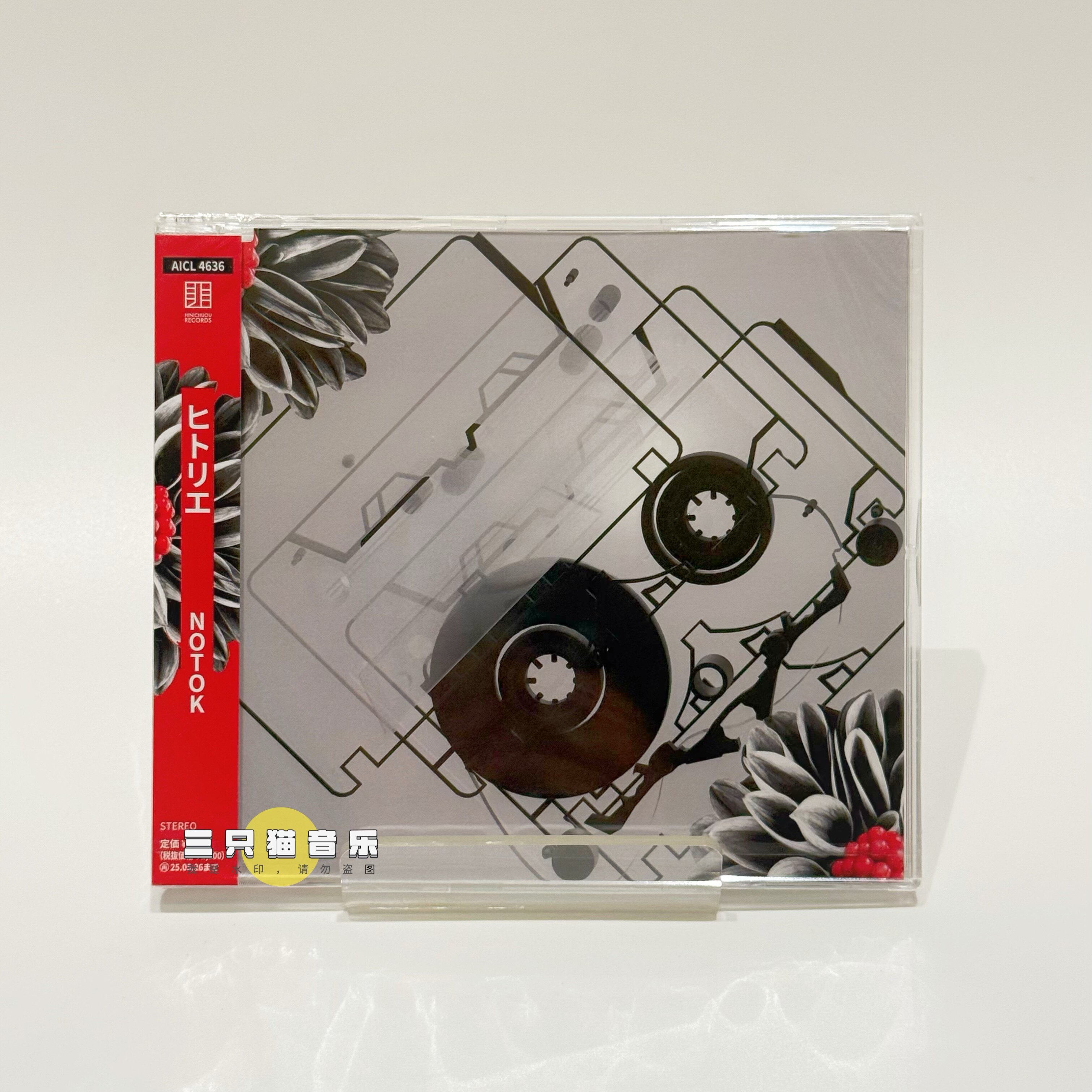 【希少】HITORIE 特典CD hitorie-hitorie促销价格、hitorie品牌- 淘宝