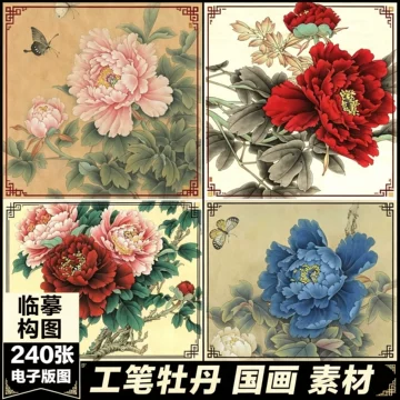 花开富贵牡丹图-花开富贵牡丹图促销价格、花开富贵牡丹图品牌- 淘宝