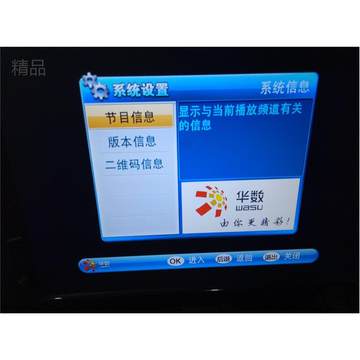 浙江华数TV广电高清有线数字电视机顶盒浙江华数TV永新数码