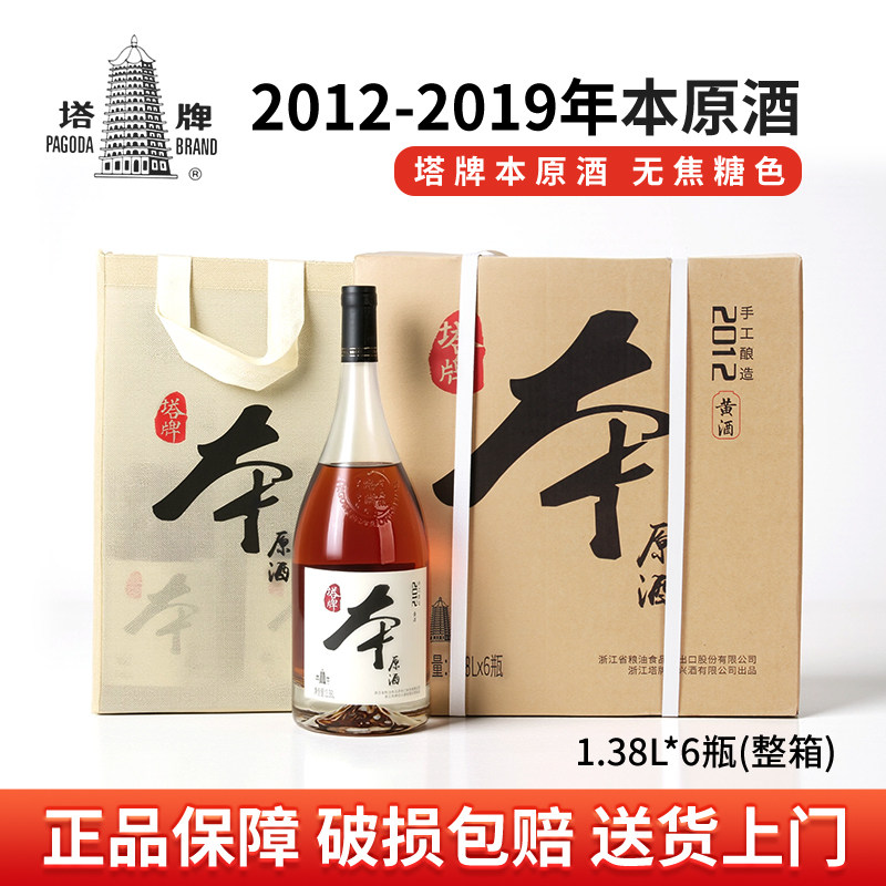 塔牌本原酒-塔牌本原酒促销价格、塔牌本原酒品牌- 淘宝