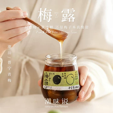 酵素梅正品随便果青梅子-酵素梅正品随便果青梅子促销价格、酵素梅正品