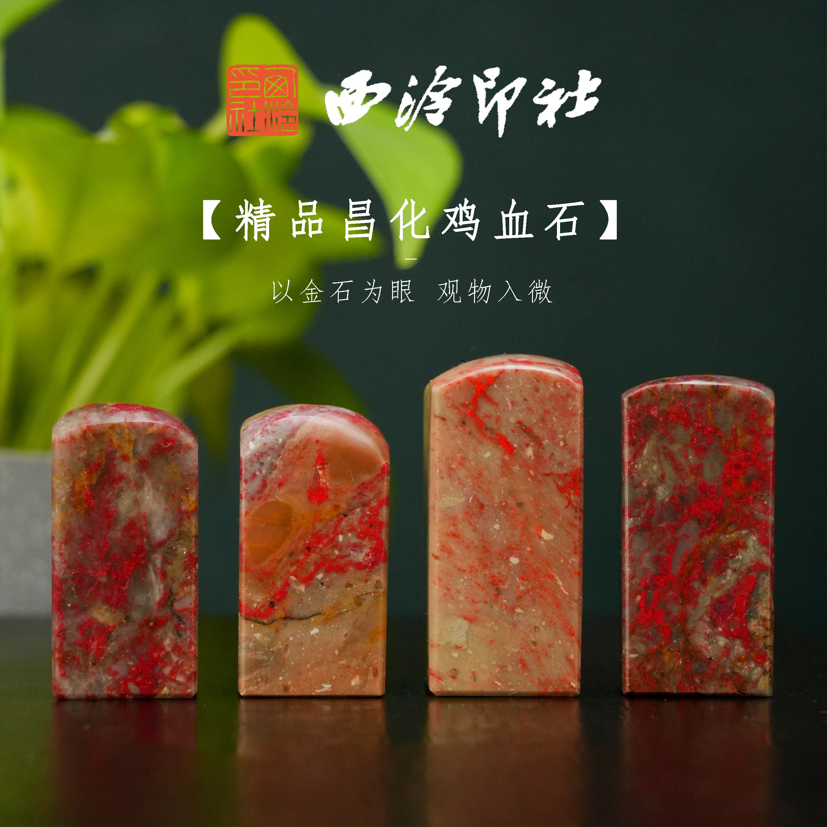 鸡血石昌化-鸡血石昌化促销价格、鸡血石昌化品牌- 淘宝