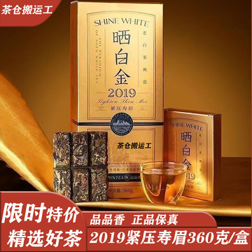 晒白金寿眉-晒白金寿眉促销价格、晒白金寿眉品牌- 淘宝