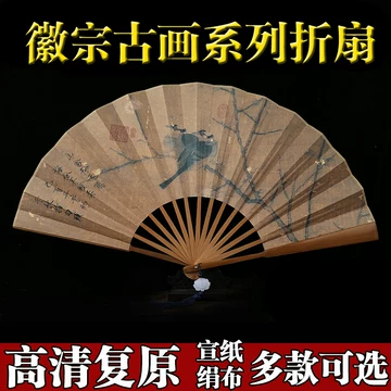 山水画 漢字書 扇面　中国の折扇　水墨画扇子 漢字の詩付き 山水画と漢字の書の扇面 中国の折扇 水墨画扇子 漢字の詩付き
