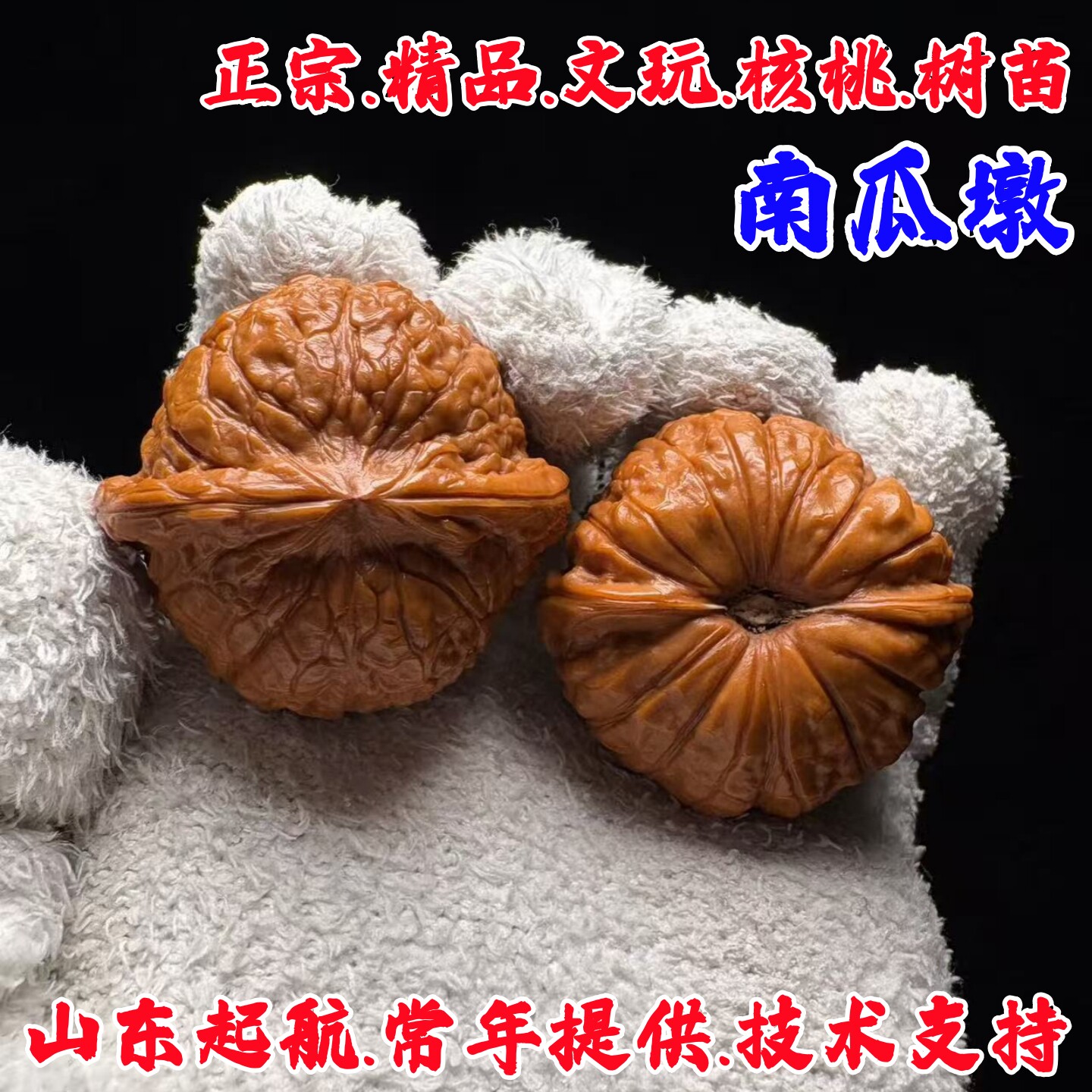 文玩核桃南瓜墩-文玩核桃南瓜墩促销价格、文玩核桃南瓜墩品牌- 淘宝