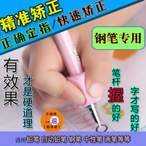 Good posture pen pen holder corrector Adult junior high school student size student Neutral pen Ballpoint pen writing pen sleeve