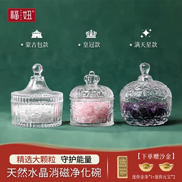 白水晶净化盒-白水晶净化盒促销价格、白水晶净化盒品牌- 淘宝