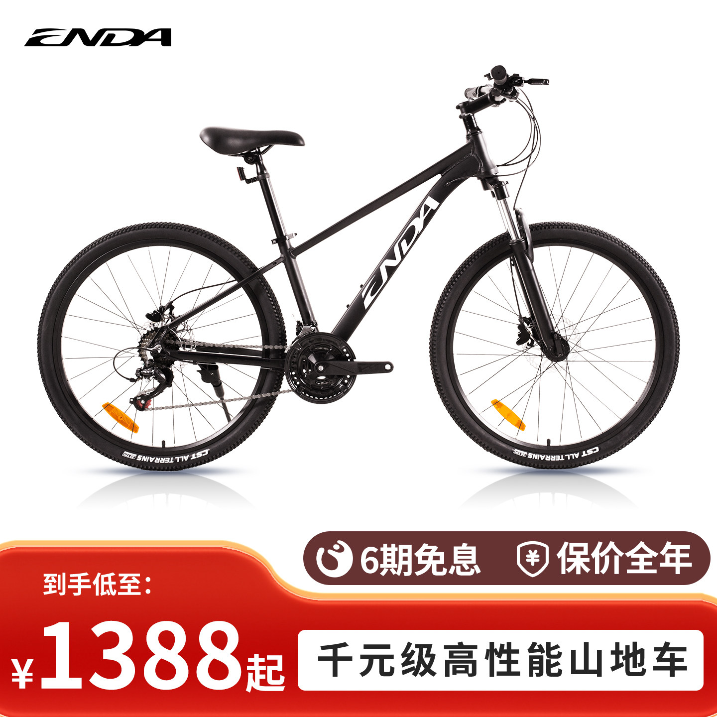 禧玛诺21速碟刹自行车-禧玛诺21速碟刹自行车促销价格、禧玛诺21速碟刹