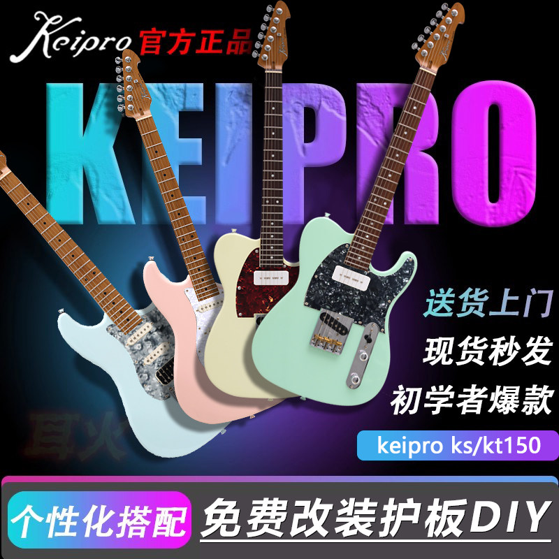 keipro kt100-keipro kt100促销价格、keipro kt100品牌- 淘宝