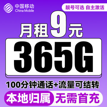 移动流量卡纯流量上网卡无线限流量卡全国通用5g手机电话卡大王卡