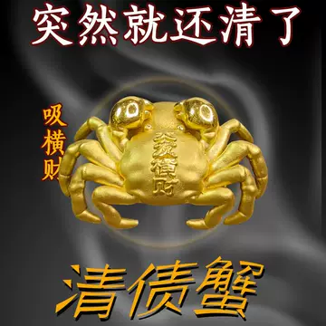 金塊の蟹飾り 金螃蟹-金螃蟹促销价格、金螃蟹品牌- 淘宝