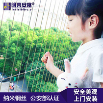 Balcony invisible anti-theft Net anti-theft window stainless steel wire protective net floating window safety guardrail child protection net