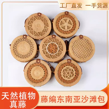 越南藤编包-越南藤编包促销价格、越南藤编包品牌- 淘宝