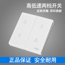 Duct fan two-speed switch two-speed adjustable insulation pure copper switch Wall double-speed switch
