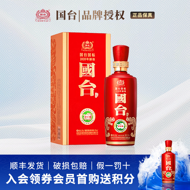 贵州国台酒国台国标-贵州国台酒国台国标促销价格、贵州国台酒国台国标