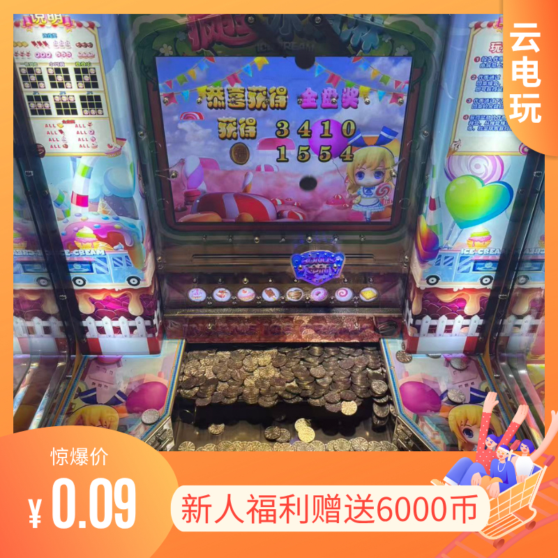 海盗船长推币机真香！0.01体验感爆棚