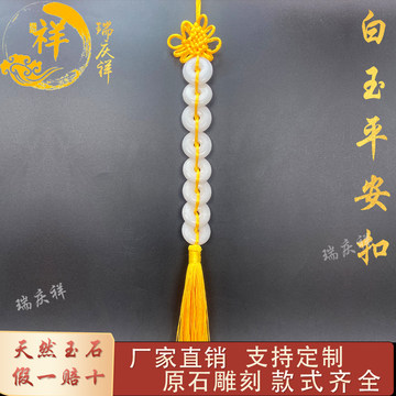 白玉玉璧-白玉玉璧促销价格、白玉玉璧品牌- 淘宝