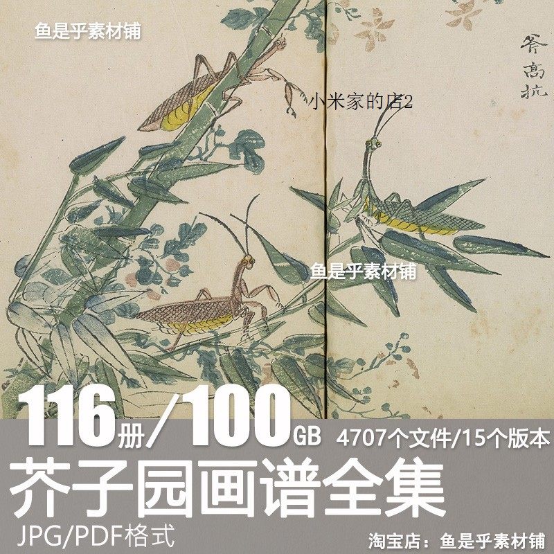 康熙原版芥子园画传-康熙原版芥子园画传促销价格、康熙原版芥子园画传