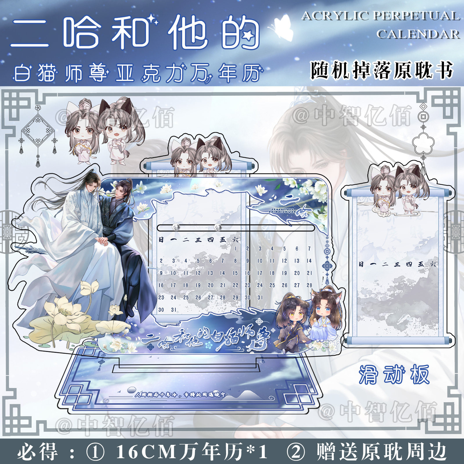 二哈和他的白猫师尊香水-二哈和他的白猫师尊香水促销价格、二哈和他的