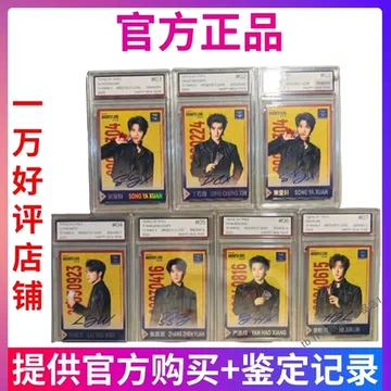 时代少年团 宋亚轩 小卡 TNT时代少年团冬日记忆团体款纯白地2.0小卡拍立得